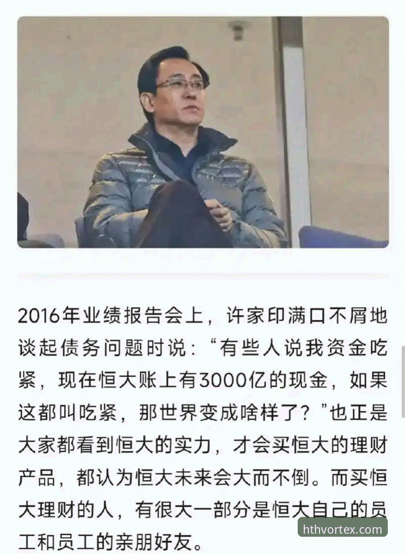华体会HTH手机版 许家印案庭审落幕,昔日“金元足球”帝国兴衰引发行业深度反思